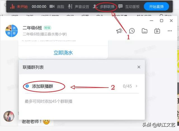 钉钉直播上课图文教程来啦，详细到不能再详细