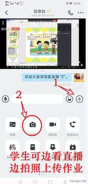 钉钉直播上课图文教程来啦，详细到不能再详细
