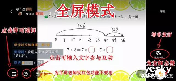 钉钉直播上课图文教程来啦，详细到不能再详细