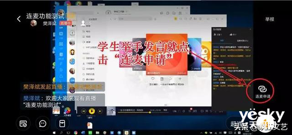 钉钉直播上课图文教程来啦，详细到不能再详细