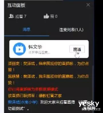 钉钉直播上课图文教程来啦，详细到不能再详细