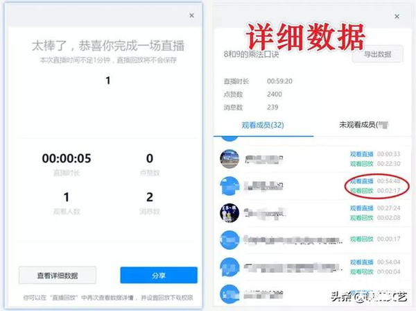 钉钉直播上课图文教程来啦，详细到不能再详细