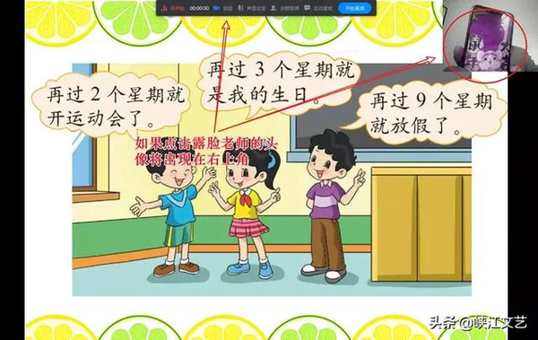 钉钉直播上课图文教程来啦，详细到不能再详细